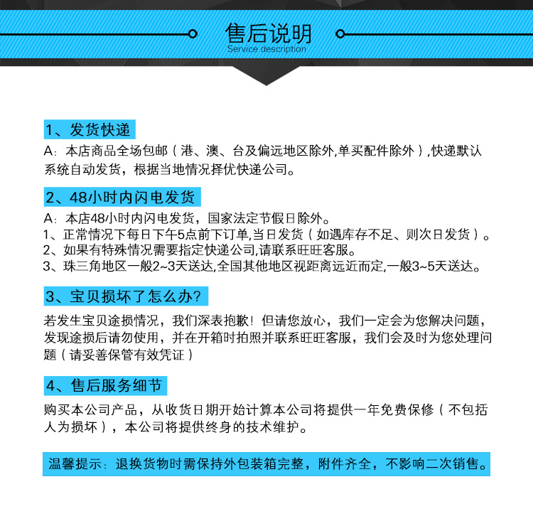 三達(dá)超聲波設(shè)備售后說明 三達(dá)超聲波售后說明