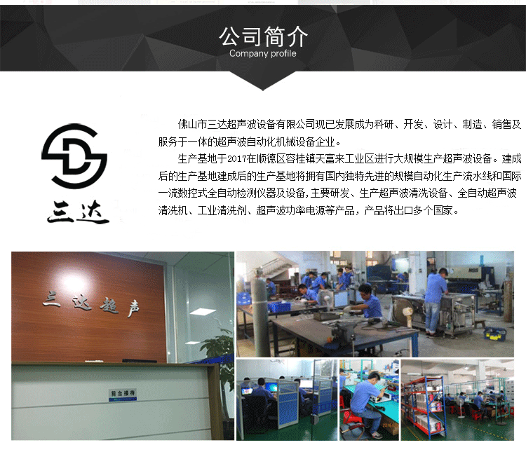 公司簡介 公司簡介
