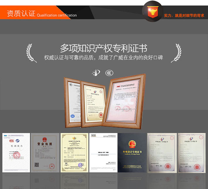 超聲波榮譽資質(zhì)