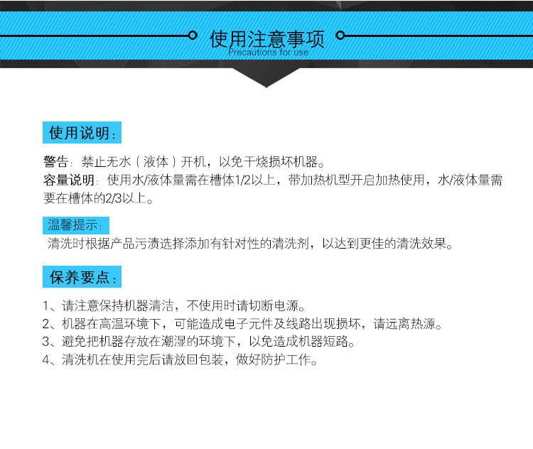 注意事項 注意事項