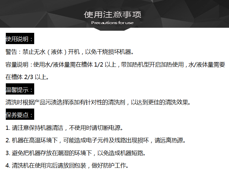 使用注意事項(xiàng)3 使用注意事項(xiàng)3